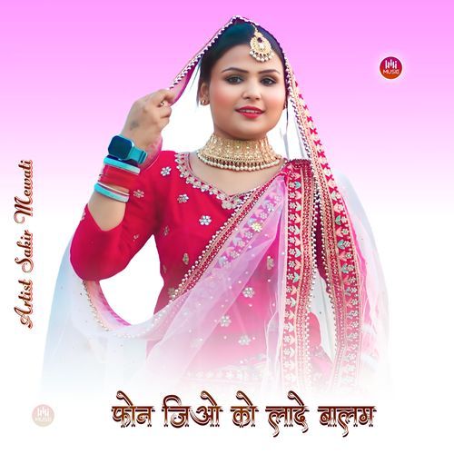 फोन जिओ को लादे बालम Aasif Chhiraklot MP3 Download