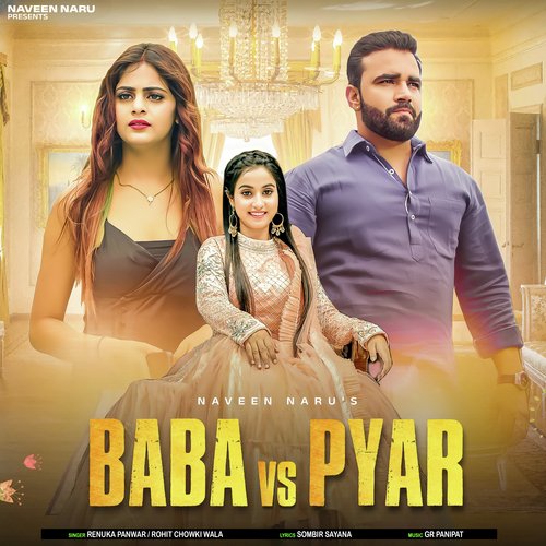 Baba vs. Pyar Renuka Panwar MP3 Download