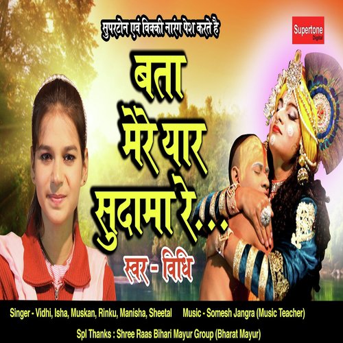 Vidhi Deshwal Songs MP3 Download