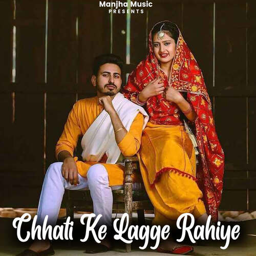 Chhati Ke Lagge Rahiye Preeti MP3 Download