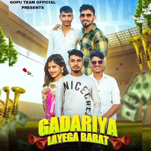 Gadariya Layega Barat S D Baghel MP3 Download
