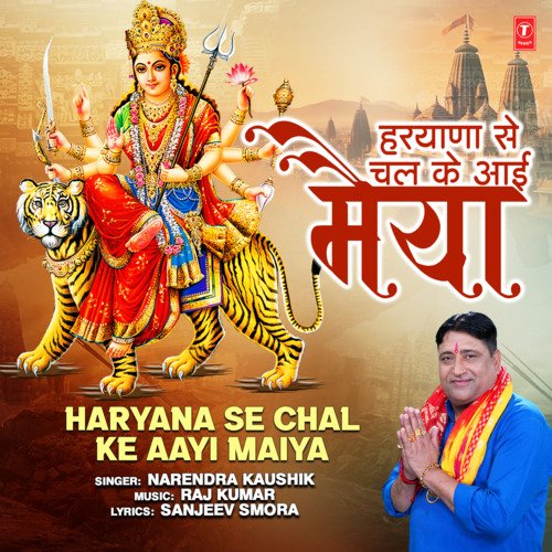 Haryana Se Chal Ke Aayi Maiya Narendra Kaushik (Samchana Wale) MP3 Download