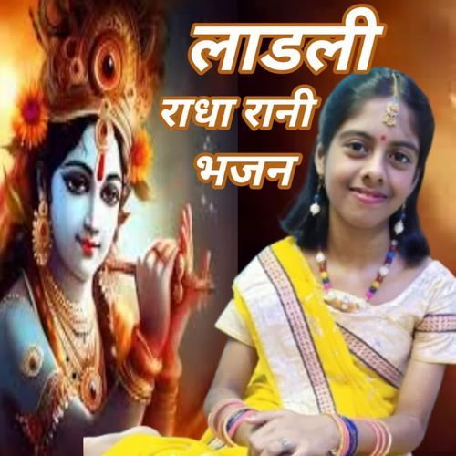 Ladli Rpk Film CityUttar Pradesh MP3 Download