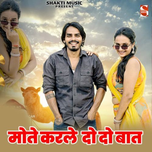 Mote Karle Do Do Baat (Feat. Munna Gujjar, Meenu Sharma Deeg) Munna Gujjar MP3 Download