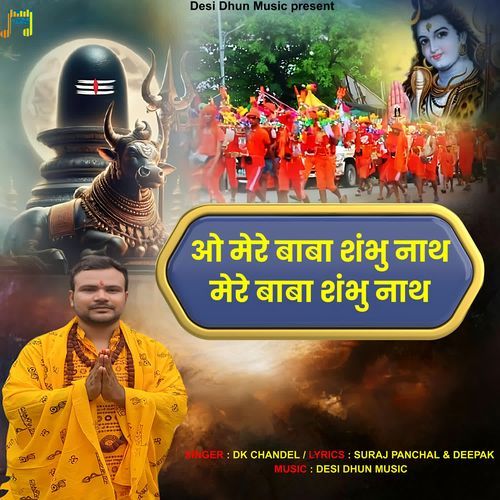 O Mere Baba Sambhu Nath Mere Baba Sambhu Nath Dk Chandel MP3 Download