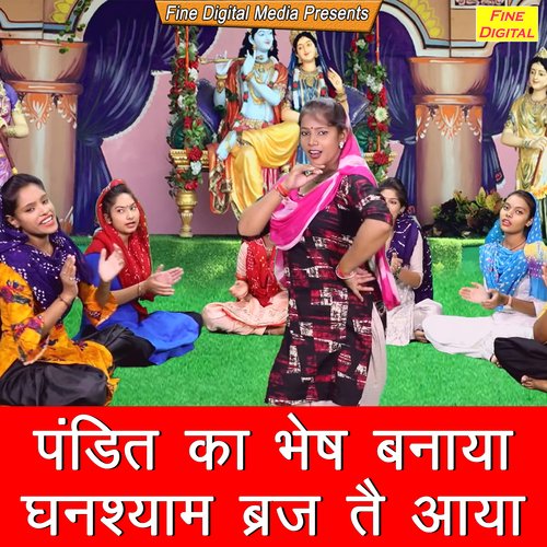 Pandit Ka Bhesh Banaya Ghanshyam Braj Te Aaya Poonam Mastana MP3 Download