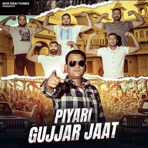 Pyari Gujjar Jaat Vikram Dedha MP3 Download