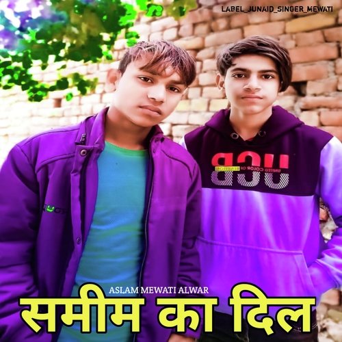samim ka dil Aslam Mewati Alwar MP3 Download