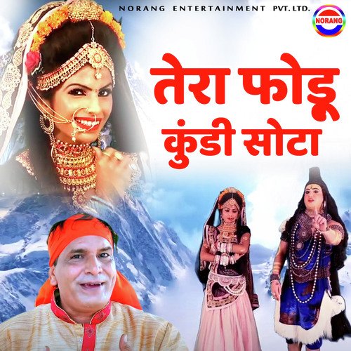 Tera Fodu Kundi Sota Ravinder Antil MP3 Download