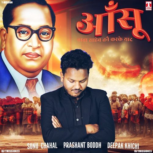 Aansu (Baba Saheb Tane Karke Yaad) Sonu Chahal MP3 Download