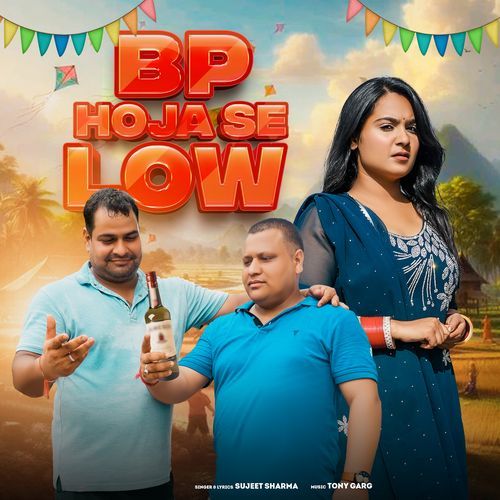BP Hoja Se Low Sujeet Sharma MP3 Download