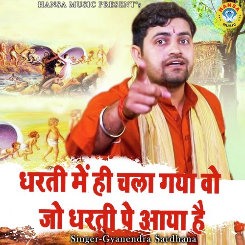 Dharti Mai Hi Chala Gaya Wo Jo Dharti Pe Aaya Hai Gyanendra Sardhana MP3 Download