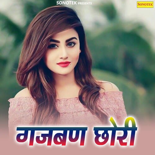 Mere Pache Pache Avan Ka Sandhya MP3 Download