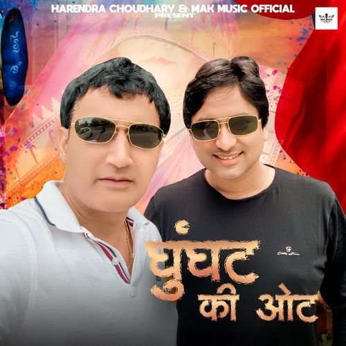 Ghungat Ki Aut Harjeet Deewana MP3 Download