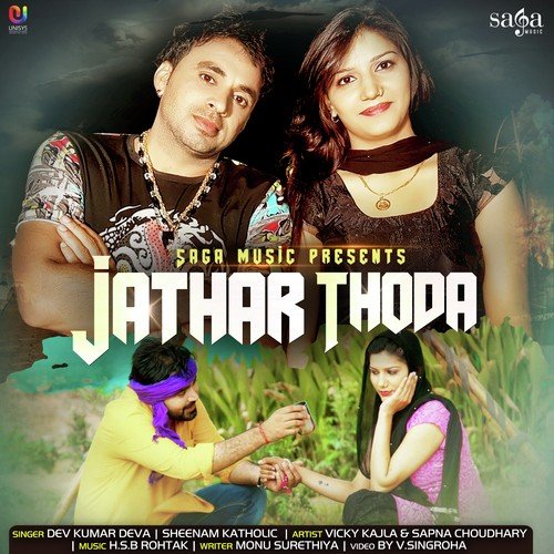 Jathar Thoda Sinam Ketholik MP3 Download