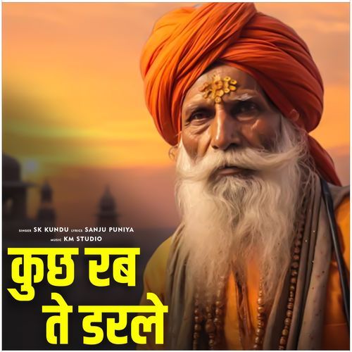 Kuch Rab Te Darale SK Kundu MP3 Download
