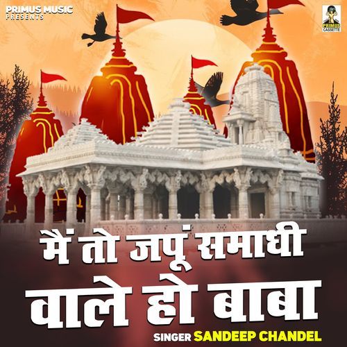 Main To Japu Samadhi Wale Ho Baba Sandeep Chandel MP3 Download