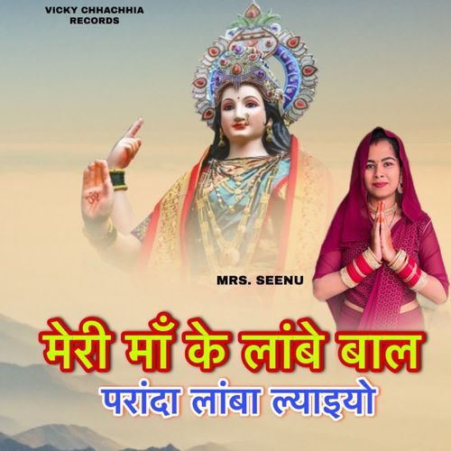 Meri Maa Ke Lambe Baal Pranda Lamba Lyaiyo Mrs.Seenu MP3 Download
