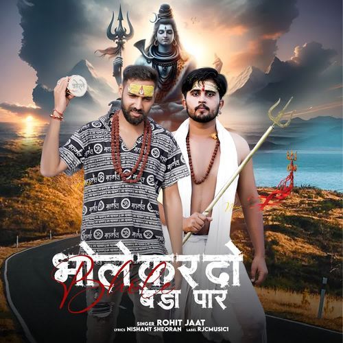 Bhole kar do beda par ROHIT JAAT MP3 Download