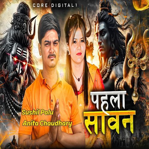 Pahla Sawan Sushil Palu MP3 Download