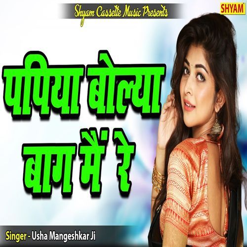 Papiya Bolya Baag Main Re Usha Mangeshkar MP3 Download