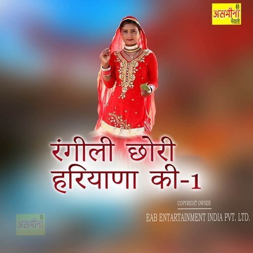 Rangili Chhori Haryana Ki 1 Sabir MP3 Download
