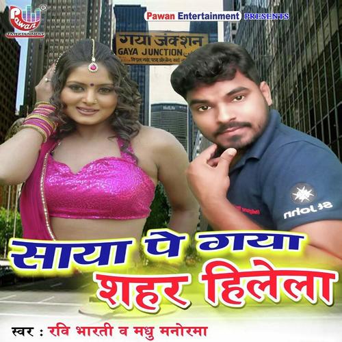Ravi Bharti Songs MP3 Download