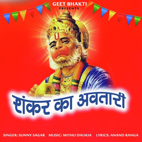 Shankar Ka Avataari Sunny Sager MP3 Download