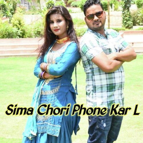 Sima Chori Phone Kar L Mohin mewati MP3 Download