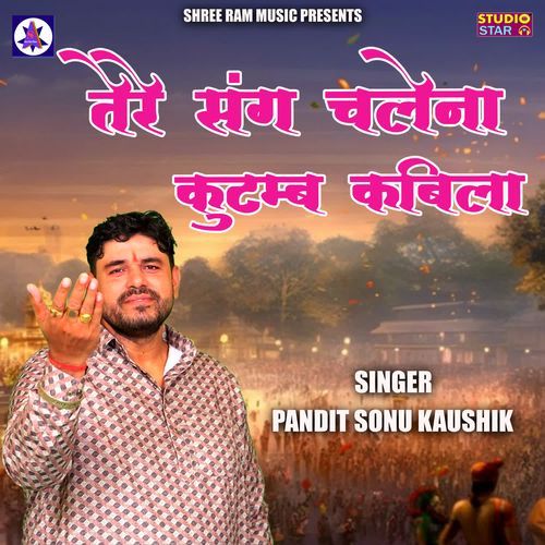 Tere Sang Chalena Kutumbh Kabila Pandit Sonu Kaushik MP3 Download