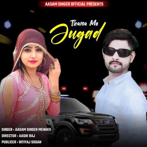 Thana Me Jugad Aasam Singer Mewati MP3 Download