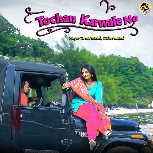 Tochan Karwale Ne Disha Panchal MP3 Download