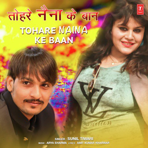 Sunil Tiwari Songs MP3 Download