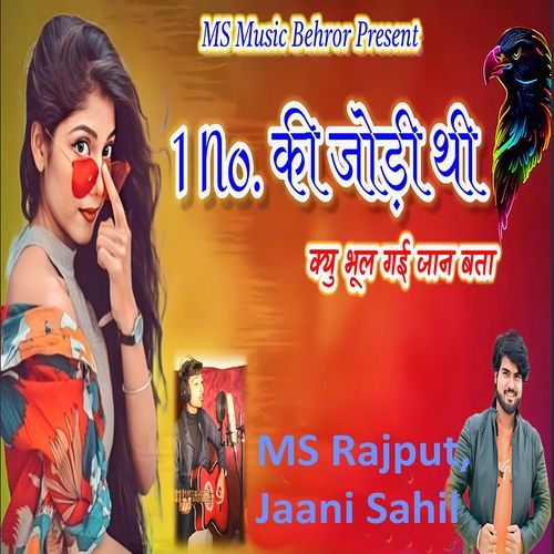 1 Number Ki Jodi Thi Kyu Bhul Gyi Jaan Bta Jaani Sahil MP3 Download