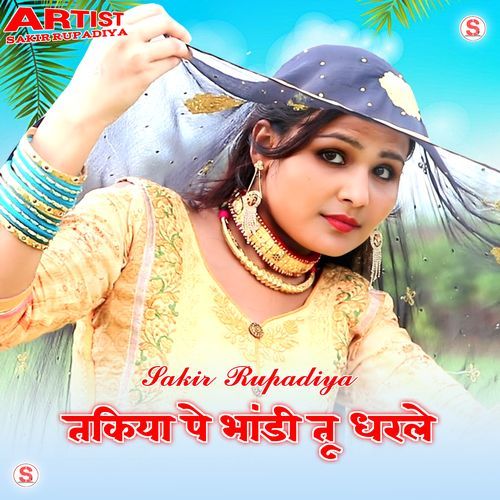 तकिया पे भांडी तू धरले Sakir Rupadiya MP3 Download