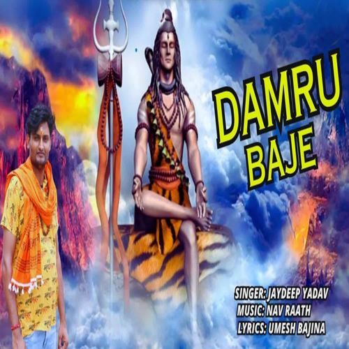 Damru Baje Jaydeep Yadav MP3 Download