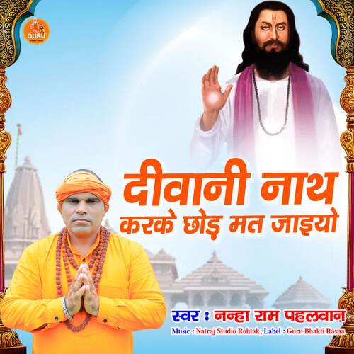 Deewani Nath Karke Chhod Mat Jaiyo Nanha Ram Pehalwan MP3 Download