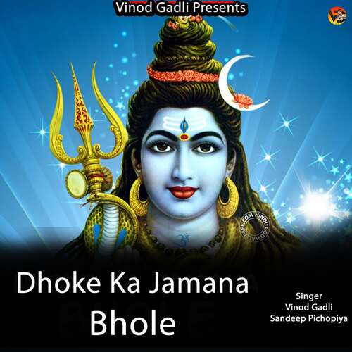 Dhoke Ka Jamana Bhole Vinod Gadli MP3 Download