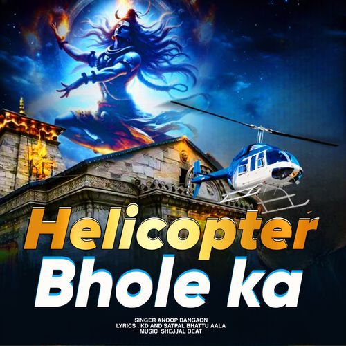 Helicopter Bhole Ka Anoop Bangaon MP3 Download