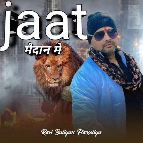 Jaat Maidaan Mai Ravi Baliyan Harsoliya MP3 Download