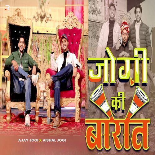 Jogi Ki Barat Vishal Jogi MP3 Download