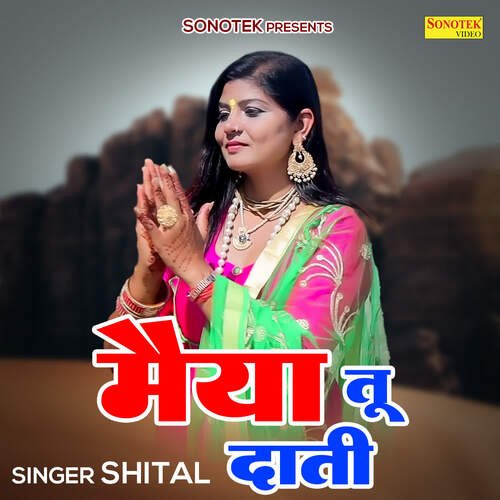 Maiya Tu Dati Shital MP3 Download