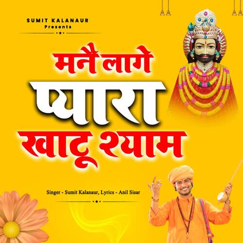Mane Lage Pyara Khatu Syam Sumit Kalanaur MP3 Download