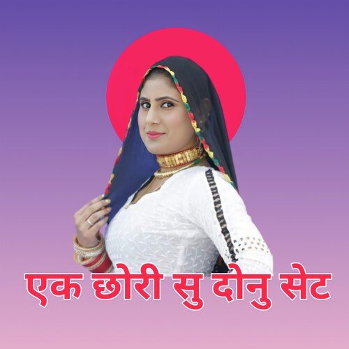 ek chhori su donu set Mosam Singer MP3 Download