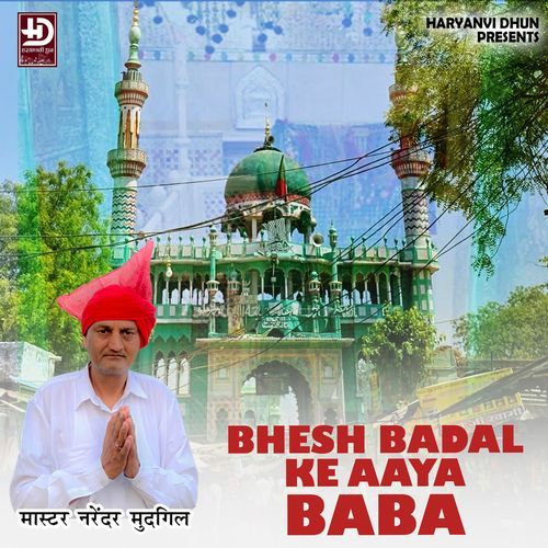 BHESH BADAL KE AAYA BABA Master Narender Mudgil MP3 Download
