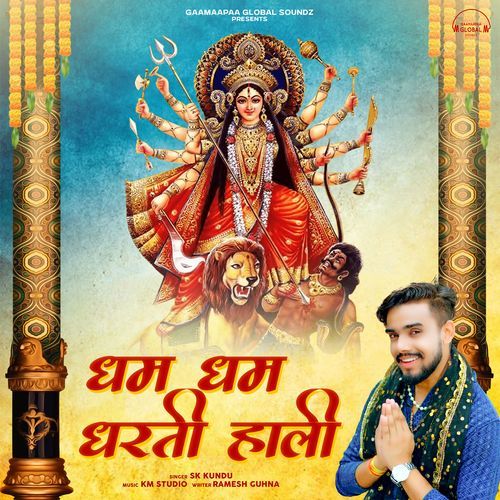 Dham Dham Dharti Hali SK Kundu MP3 Download