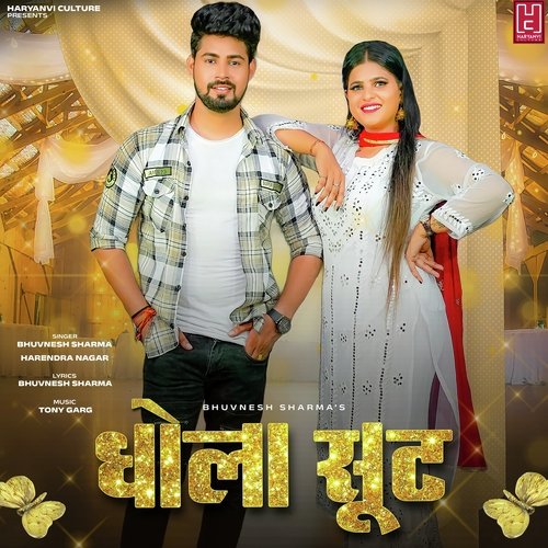 Dhola Shuit Harendra Nagar MP3 Download