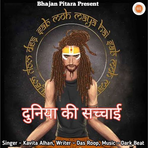 Duniya Ki Sachhai Kavita Alhan MP3 Download