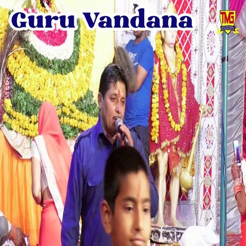 Guru Vandana Chanderpal Tanwar MP3 Download
