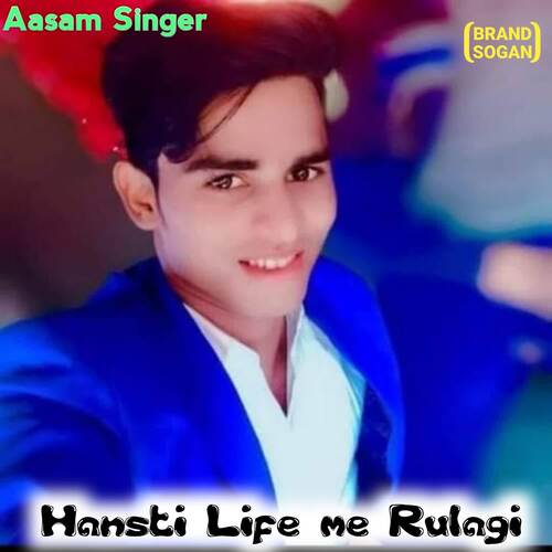 Hansti Life me Rulagi Aasam Singer MP3 Download